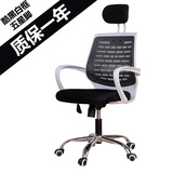电脑椅 护腰办公椅 网布家用转椅 人体工学椅 网布透气椅子升降