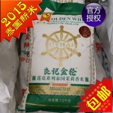 包邮 10kg/20斤 良记金轮莲花泰国茉莉香米原装进口大米2015新米