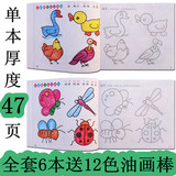 蒙纸学画画本 新款幼儿童临摹涂色填色书2-3-4-5-6岁宝宝简笔绘画