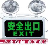 一体两用应急灯两多功能消防应急双头灯安全出口疏散指示LED停电