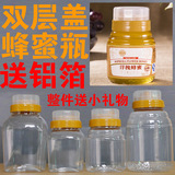 500g 1000g蜂蜜瓶塑料瓶高档蜂蜜瓶塑料蜂蜜瓶干货罐包装瓶蜂蜜罐