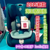 宝贝第一儿童安全座椅isofix 9月-12岁海王盾舰队调节角度3C认证