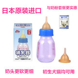 现货包邮日本代购宠物犬猫哺乳器 细口超小型小型宠物用安全奶瓶