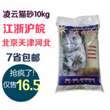 猫砂10kg包邮 膨润土猫砂结团猫砂除臭猫沙宠物猫咪用品 凌云猫砂