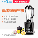 Midea/美的MJ-BL15U11多功能智能破壁料理机家用搅拌机果汁机:
