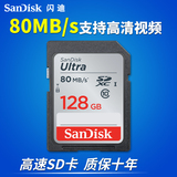 SanDisk闪迪sd卡128g内存卡 class10高速SDXC单反相机内存卡128g