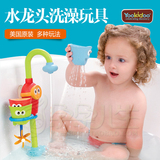 美国yookidoo洗澡玩具套装宝宝小孩浴室电动水龙头喉儿童戏水喷水