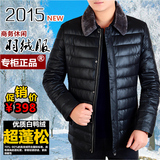 2015新款海澜之家羽绒服中年男士加厚短款PU皮羊毛翻领秋冬季外套