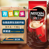 Nestle雀巢咖啡1+2原味速溶咖啡700g袋装三合一即溶咖啡粉袋装