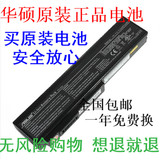 原装华硕ASUUS A32-M50 M51 M60 G51 G60 L50 N53S N61笔记本电池