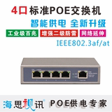 POE交换机 无线AP供电5口AF POE光纤交换机  无线APPOE POE05AF