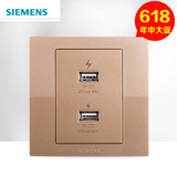 西门子悦动系列香槟金86型充电插座usb智能手机苹果平板充电插座