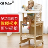 餐椅木实CH晨辉BABY宝宝座椅餐桌椅儿童多功能婴儿椅吃饭餐椅 其