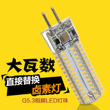 G4 LED灯珠12V 插脚小灯泡 高亮水晶灯节能光源 220V插泡g5.3粗脚