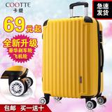 COOTTE/卡缇拉杆箱旅行箱包行李箱登机箱子万向轮男女20寸24寸潮