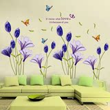 婚房客厅墙壁卧室床头大型创意装饰墙贴纸浪漫植物花卉紫色百合