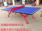 室外乒乓球桌 SMC乒乓球桌 标准乒乓球台 户外专用乒乓球台