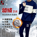 玉希秋冬季卫衣男加绒学生太空棉运动修身韩版男装长袖圆领套头潮