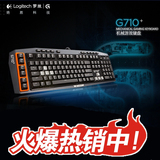 Logitech/罗技 G710+游戏键盘 台式机电脑背光机械编程键盘