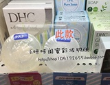 DHC 橄榄芦荟皂 控油祛痘手工皂 植物精华平衡油脂洁面皂