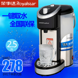 Royalstar/荣事达 JR22A电热水瓶即热式家用饮水机烧水壶保温壶3