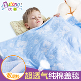 婴儿被子 宝宝盖毯浴巾两用 双面纯棉夏季凉被薄款儿童毛毯空调被