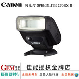 Canon/佳能 SPEEDLITE 270EX II 闪光灯750D 760D 6D 70D 5D3国行