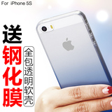 福套 苹果5s手机壳 iphone5手机套 iphone5s透明硅胶保护软se超薄