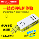 插排USB电源插座智能插线板拖线板接线板四4USB旅行充电迷你排插