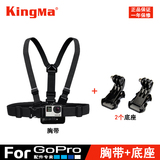 劲码Gopro Hero4/3+胸带小蚁相机配件胸前固定肩带山狗SJ6000背带