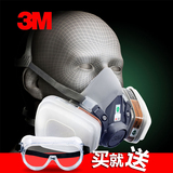 3M6200防毒面具七件套化工喷漆专用防毒口罩甲醛防护面罩防尘农药