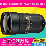 Nikon/尼康 AF-S 尼克尔 24-70mm f/2.8E ED VR 镜头 全新 现货
