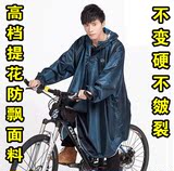 车单车骑车雨具时尚男女yuyi成人单人有袖带袖雨衣自行车雨披电动