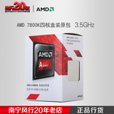 AMD A10-7800 全新四核盒装CPU FM2+ R7集显秒A8 7650K 65W低功耗