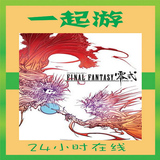 STEAM PC中文正版 FINAL FANTASY TYPE-0 HD 最终幻想:零式高清版