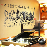 七彩虹 大型墙贴纸中国风书法水墨画书房办公室客厅装饰 八骏图贴