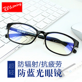 防辐射眼镜 女全框无度数商务平光眼镜 男款防蓝光眼镜电脑护目镜