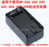 SONY索尼EX280 EX1R EX160摄像机BP-U30/U60/U90电池充电器DR-U1X