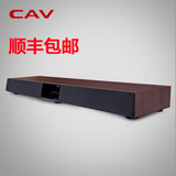 发顺丰CAV TM1200无线蓝牙回音壁音响专配大型液晶电视机座音箱