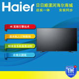 haier/海尔 LE32/42/48R31 32寸42寸48寸4K宽频双引擎网络电视