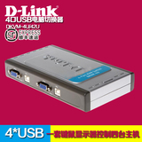 含票D-Link DKVM-42U 4口主机USB切换器 DKVM-4U kvm电脑共享器
