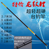 化氏龙纹鲤鱼竿 4.5 5.4 6.328调钓鱼竿超轻硬碳素台钓竿鱼竿渔具