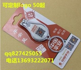 中国平安开瓶器指甲剪 平安APP二维码指甲刀 定制个人版保险礼品