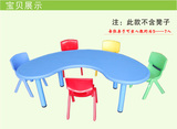 幼儿园塑料月亮湾桌子/儿童学习桌手工桌/儿童月亮弯桌可升降桌椅