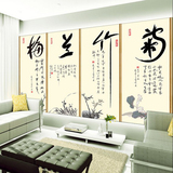 中国风大型壁画梅兰竹菊客厅中堂装饰画酒店宾馆 水墨画墙纸壁纸