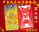 苹果iPhone 6手机套软壳龙袍苹 6S 4.7保护套立体浮雕硅胶中国风