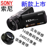 Sony/索尼HDR-CX610E 高清数码摄像机 家用自拍摄影DV相机专业