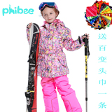 2015年Phibee菲比小象新款高端女童儿童滑雪服套装防水保暖正品