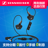【分期购】SENNHEISER/森海塞尔 IE8i 新品iphone版专业监听耳塞