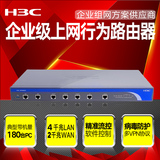 华三/H3C ER3260G2 千兆 双WAN口 企业级上网行为管理路由器